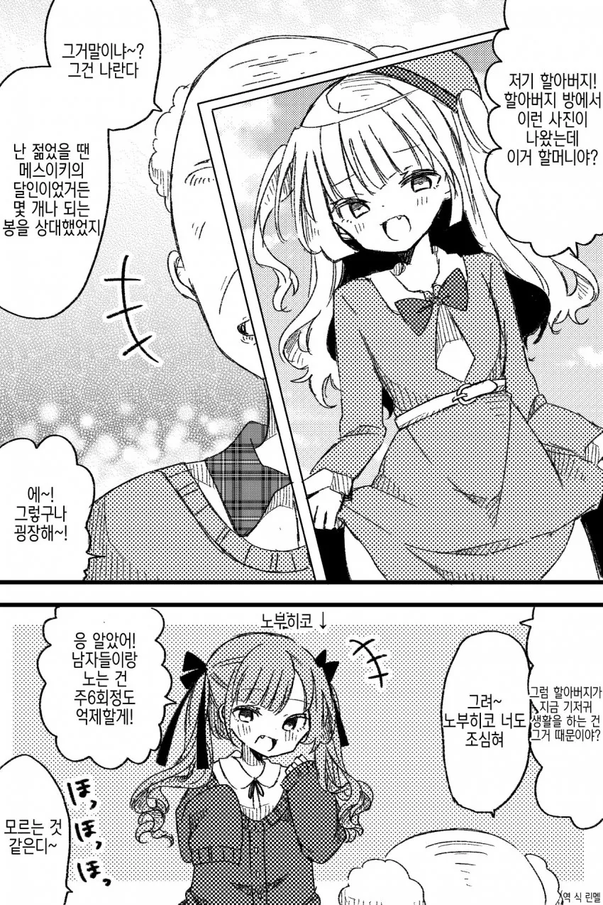 놀랍게도 지딴엔 억울하다고 올린 만화.manga 이미지 8