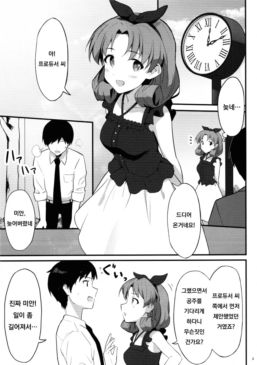 [마법소녀를동경해서]ㅈㄱ의 참맛 이미지 13