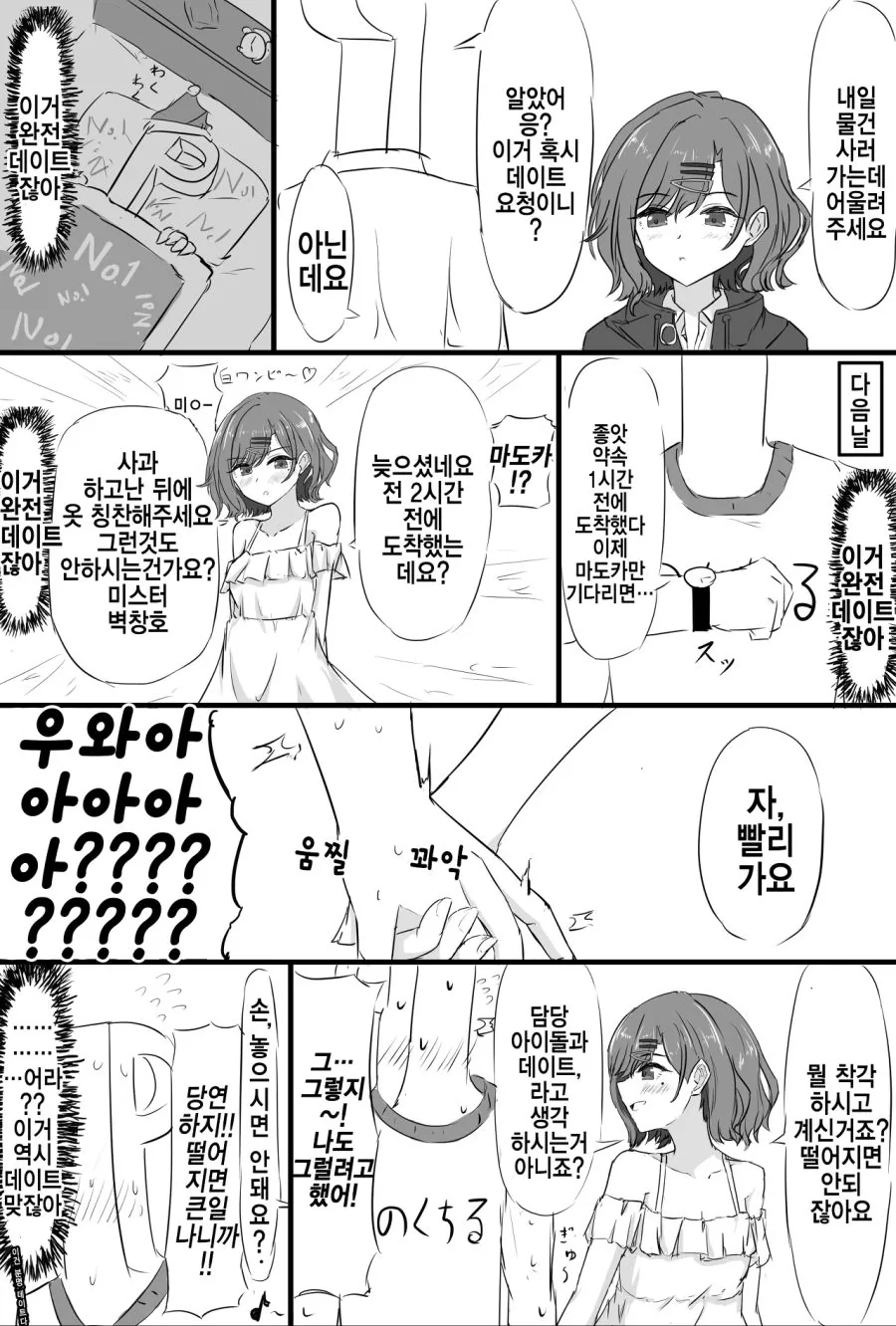 manga_222590_001.webp