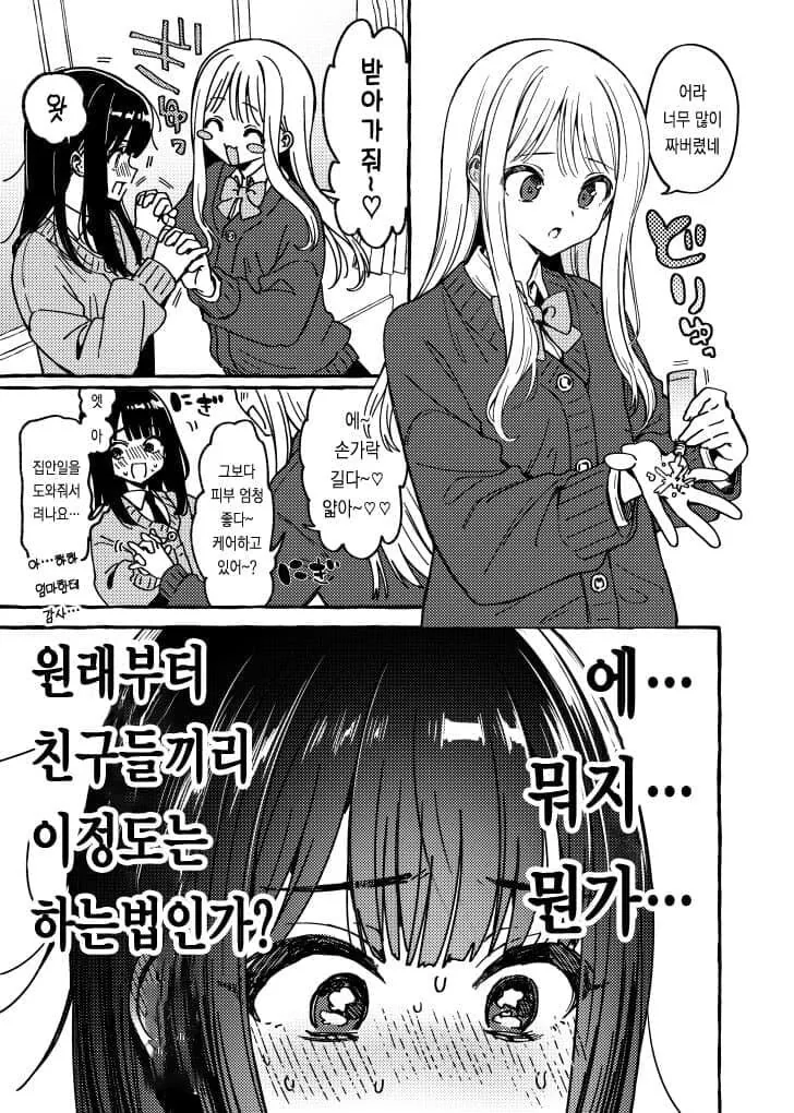 메인어)가족 이미지 4