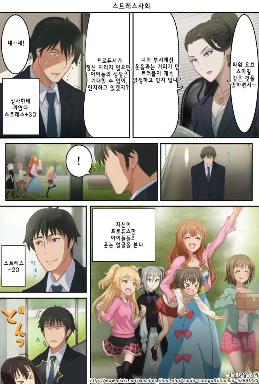 ㅇㅅ 공격 당하는 남자.manga 이미지 7