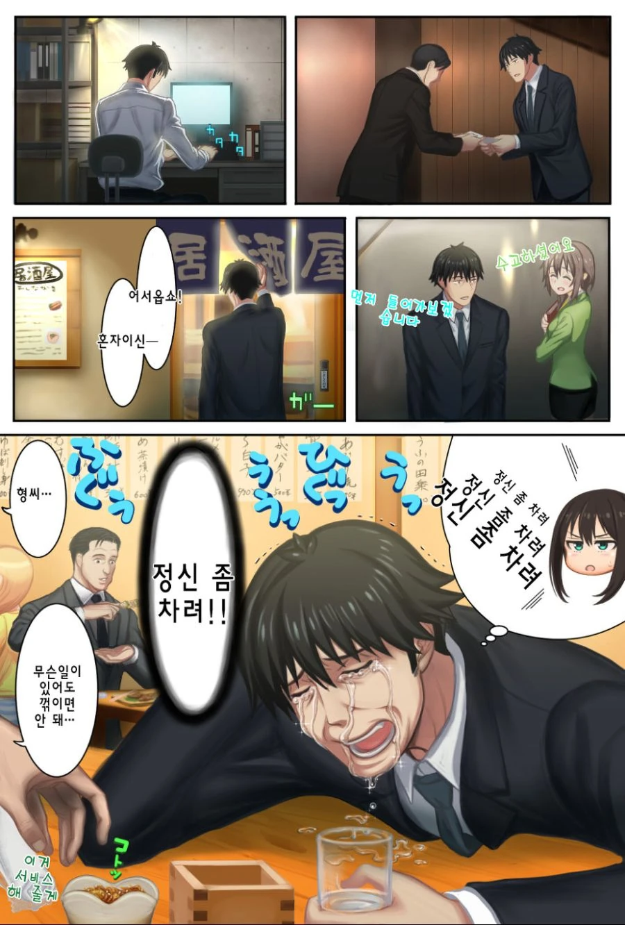 manga_2304468_003.webp
