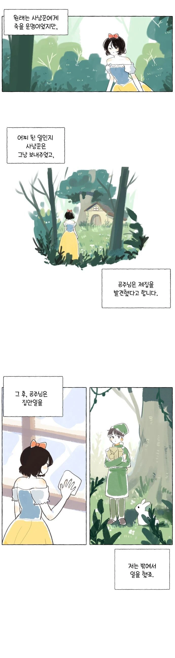 manga_2322022_002.webp