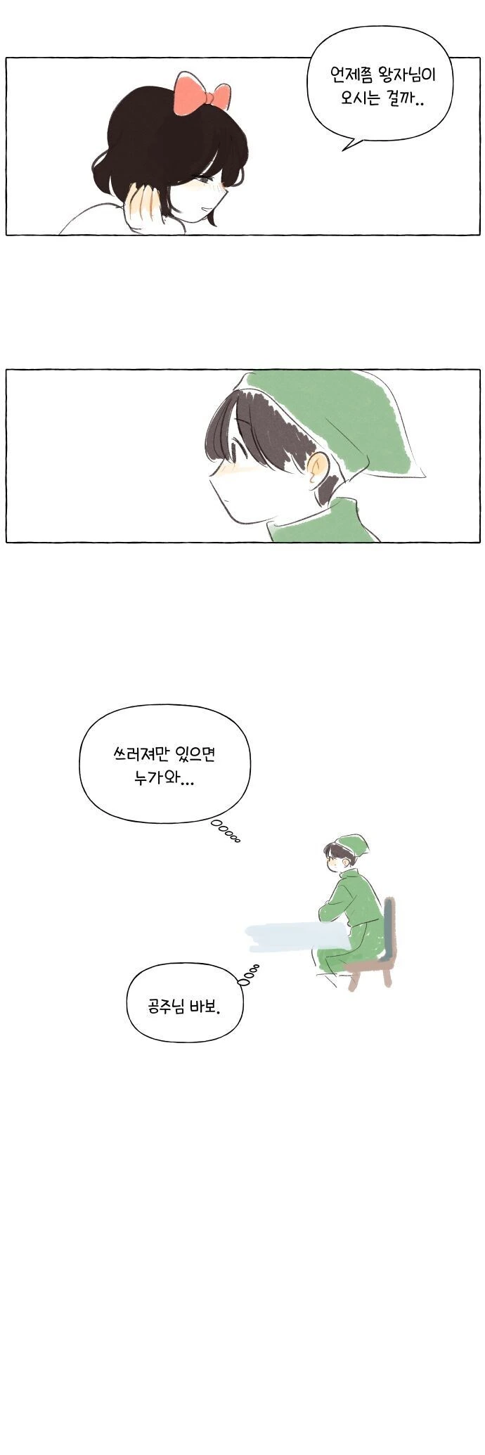 manga_2322022_012.webp
