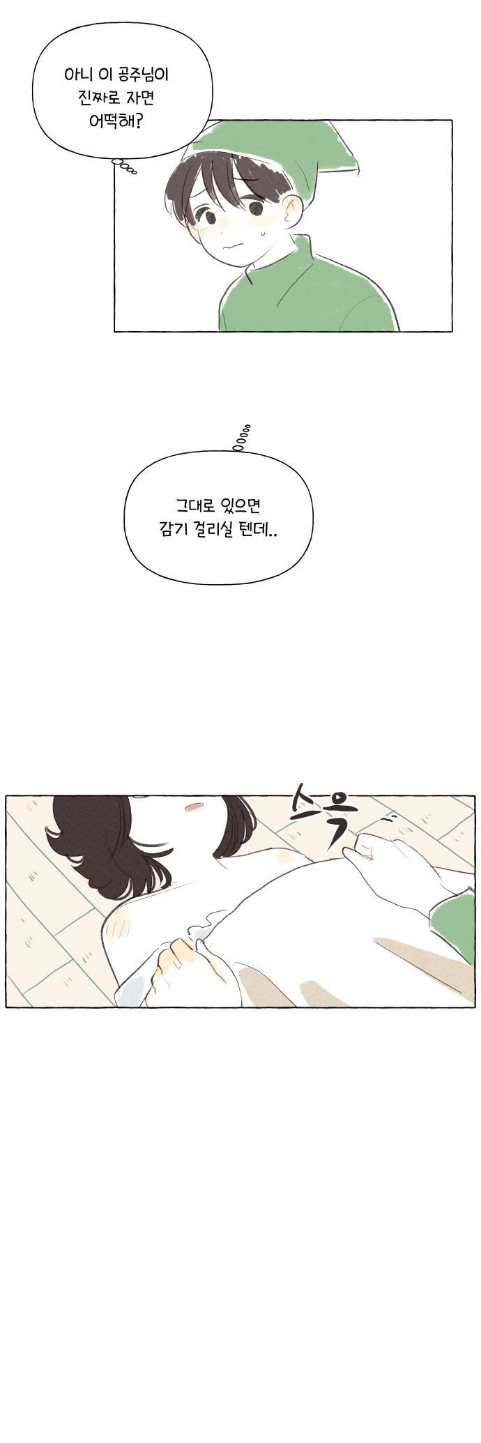 manga_2322022_016.webp