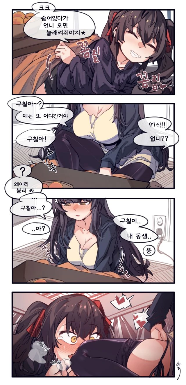 [@] 시노사와 씨와 졸업 이미지 6