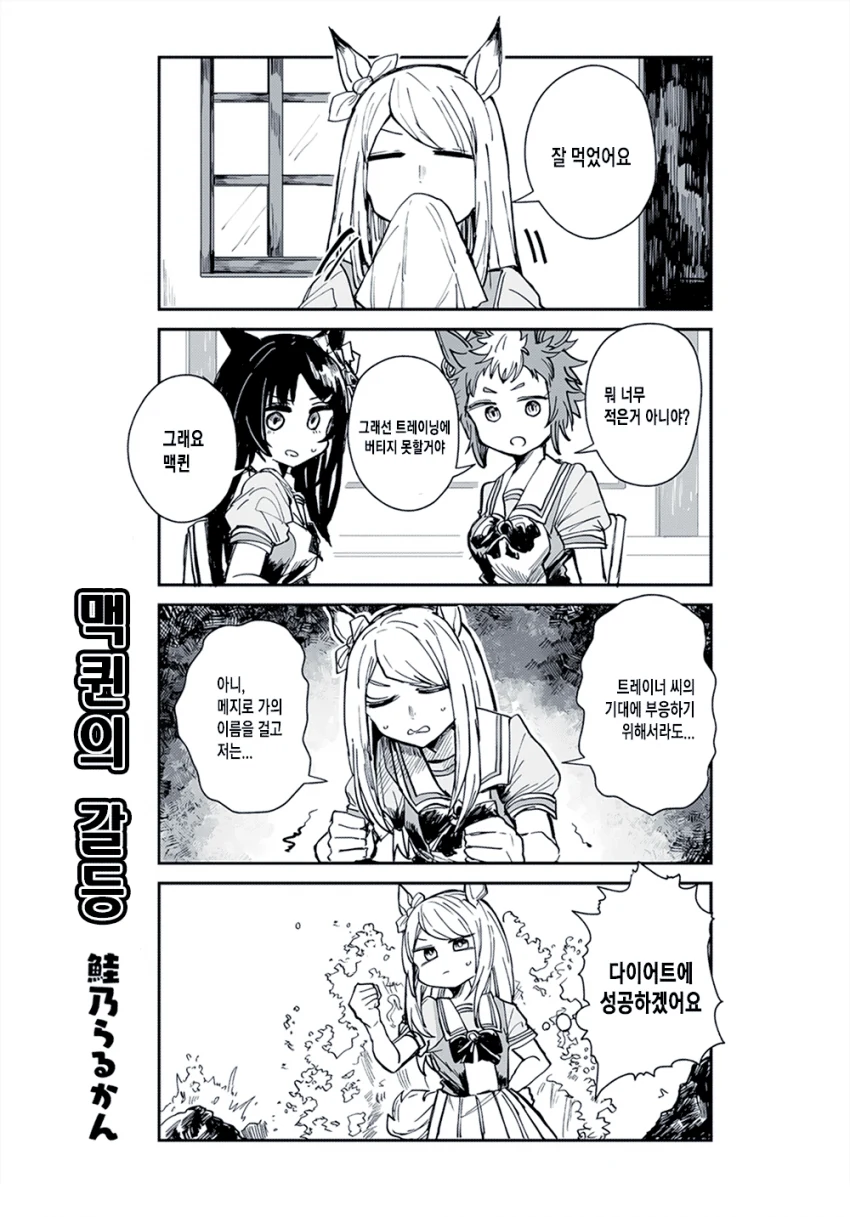@) 오오사키 텐카리스마.manga 이미지 8