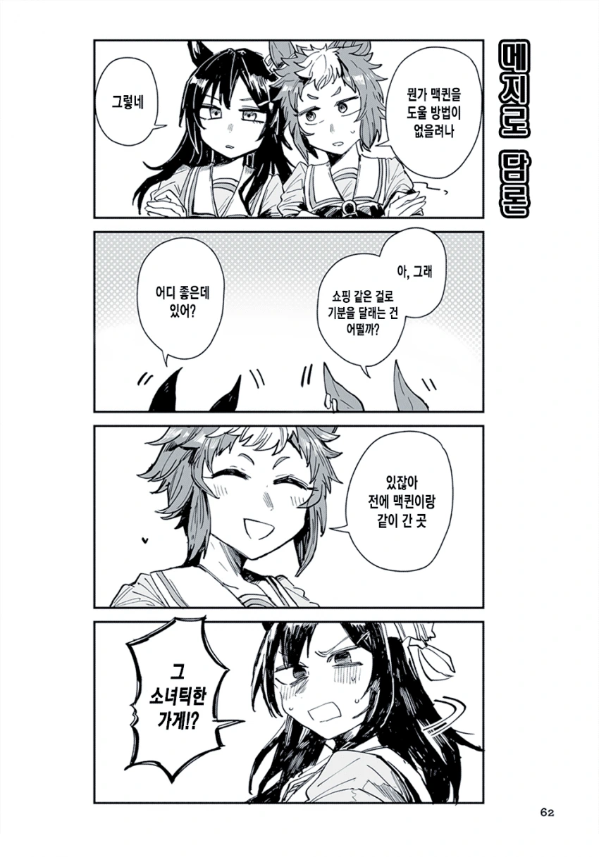 manga_2349983_002.webp