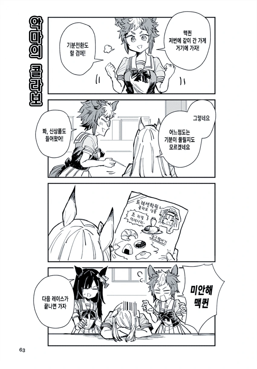 manga_2349983_003.webp