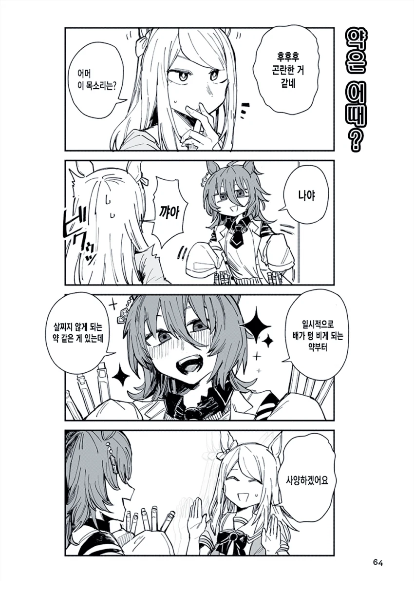 manga_2349983_004.webp