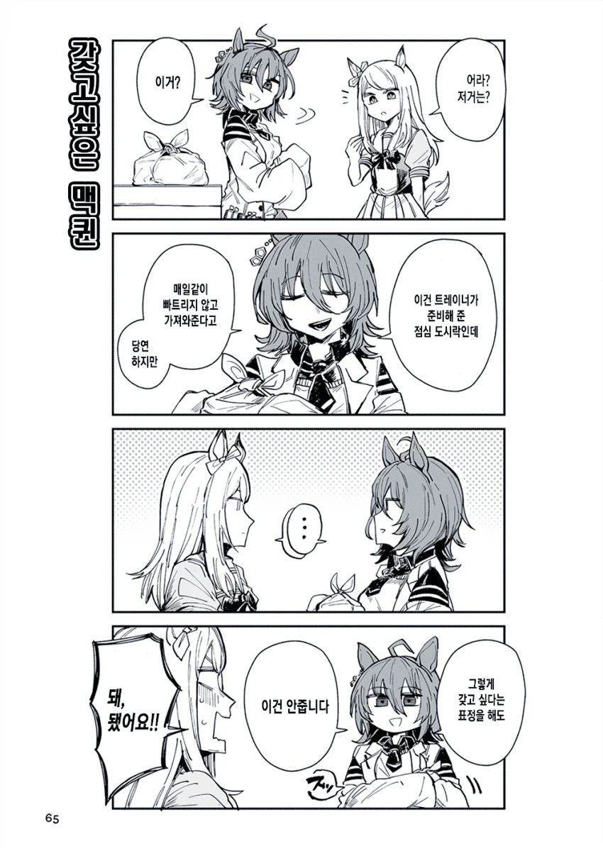 manga_2349983_005.webp