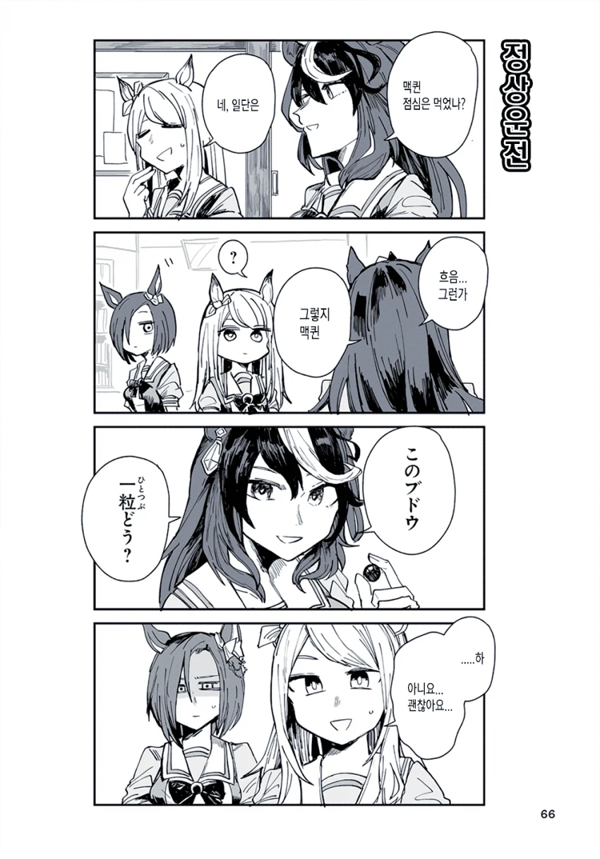 manga_2349983_006.webp