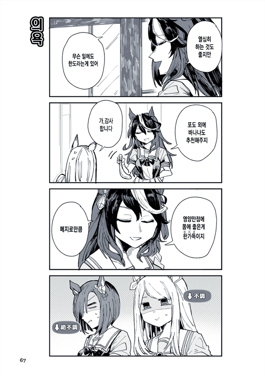 manga_2349983_007.webp