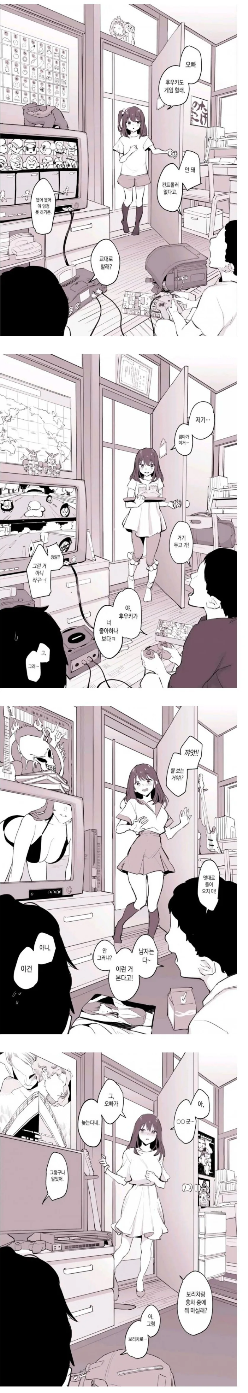어느 만화속 히로인 이미지 18