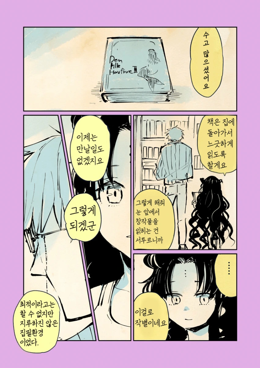 manga_237224_001.webp