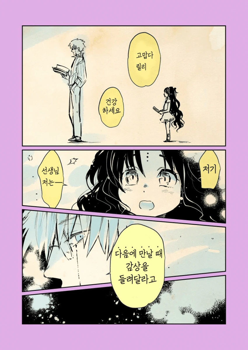 manga_237224_002.webp