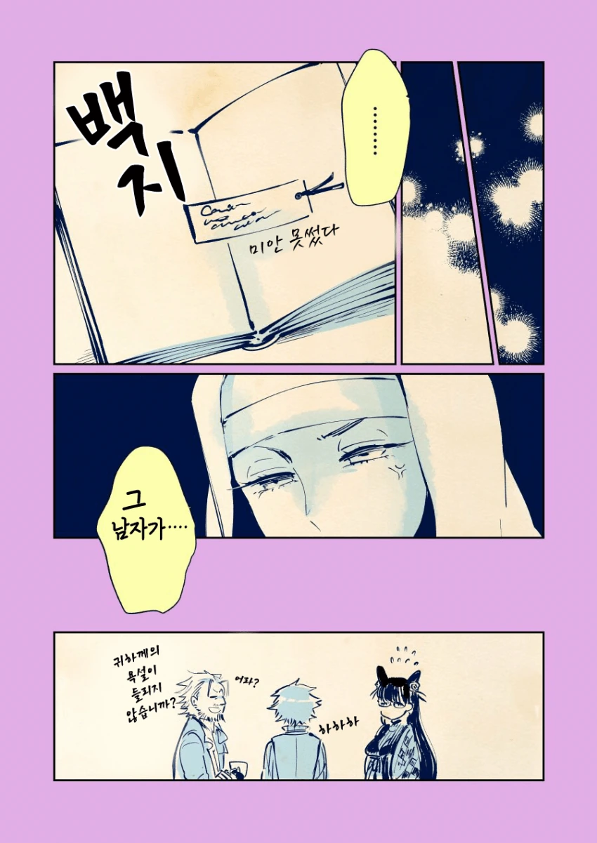 manga_237224_003.webp