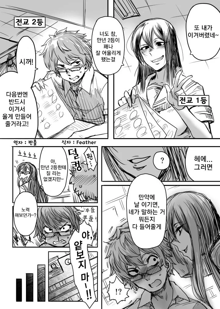 manga_2377491_001.webp