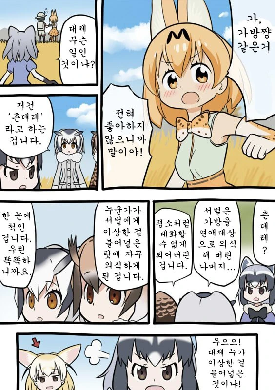 ㄱㅅ만지게 해줘 대표 이미지