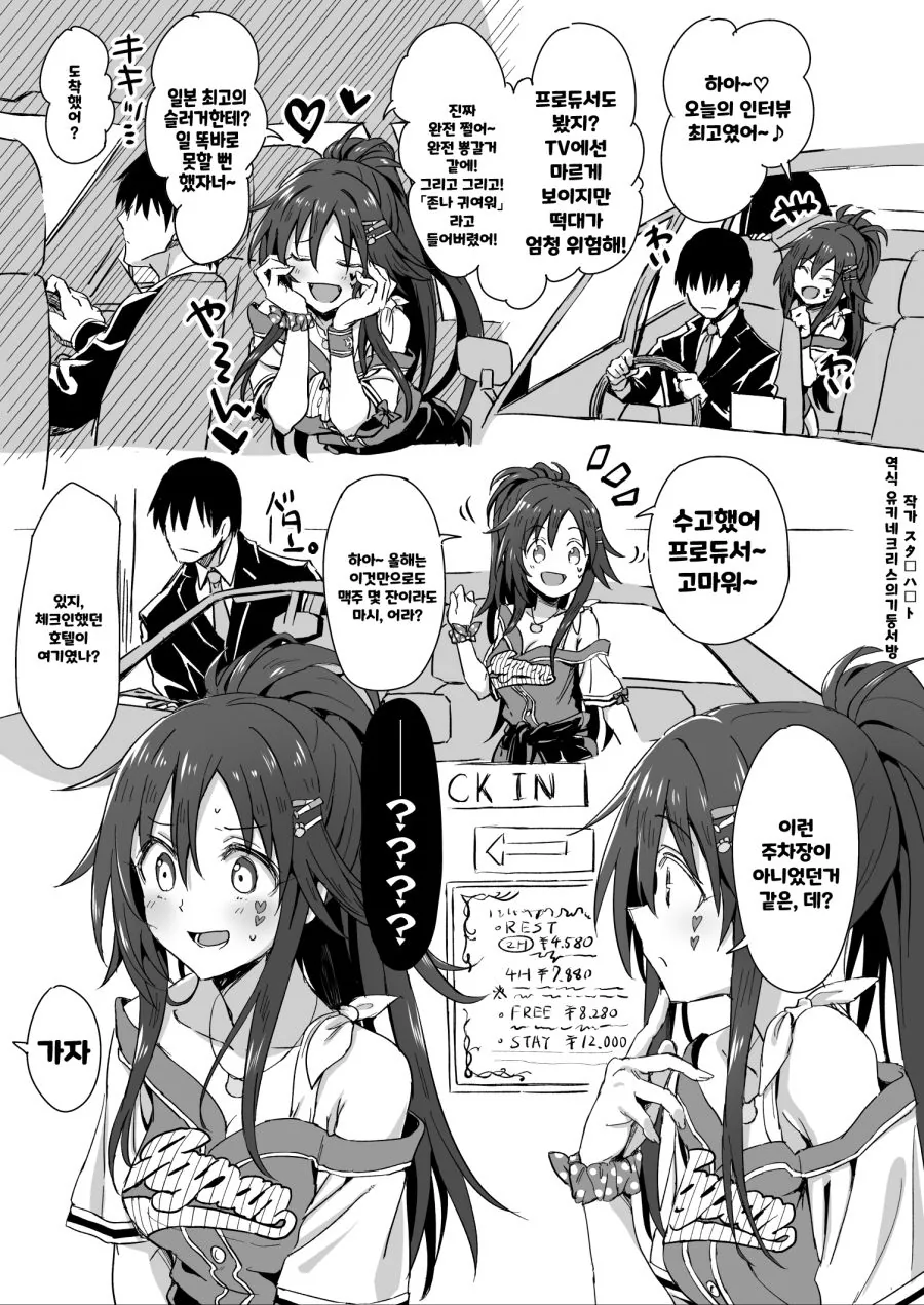 현실에도 있을 법한 일본 만화의 한 장면.manga 이미지 7