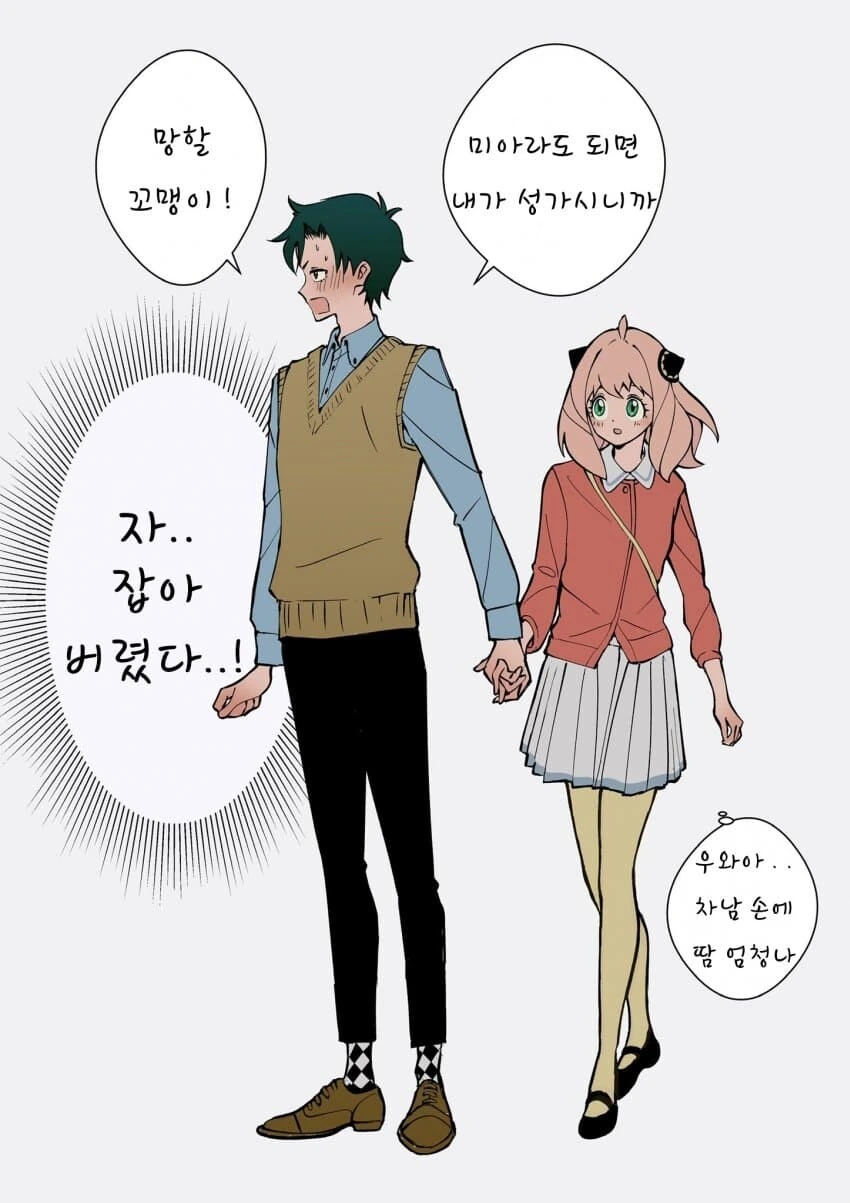 마음만 굳게 먹으면...manwha 대표 이미지