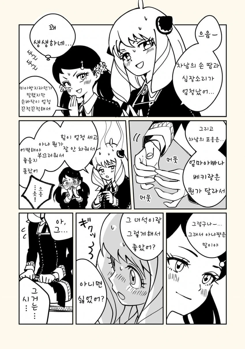manga_2421583_004.webp