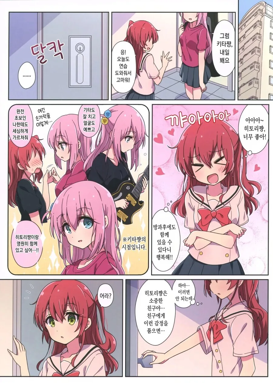 ㅇㅅ 공격 당하는 남자.manga 이미지 5