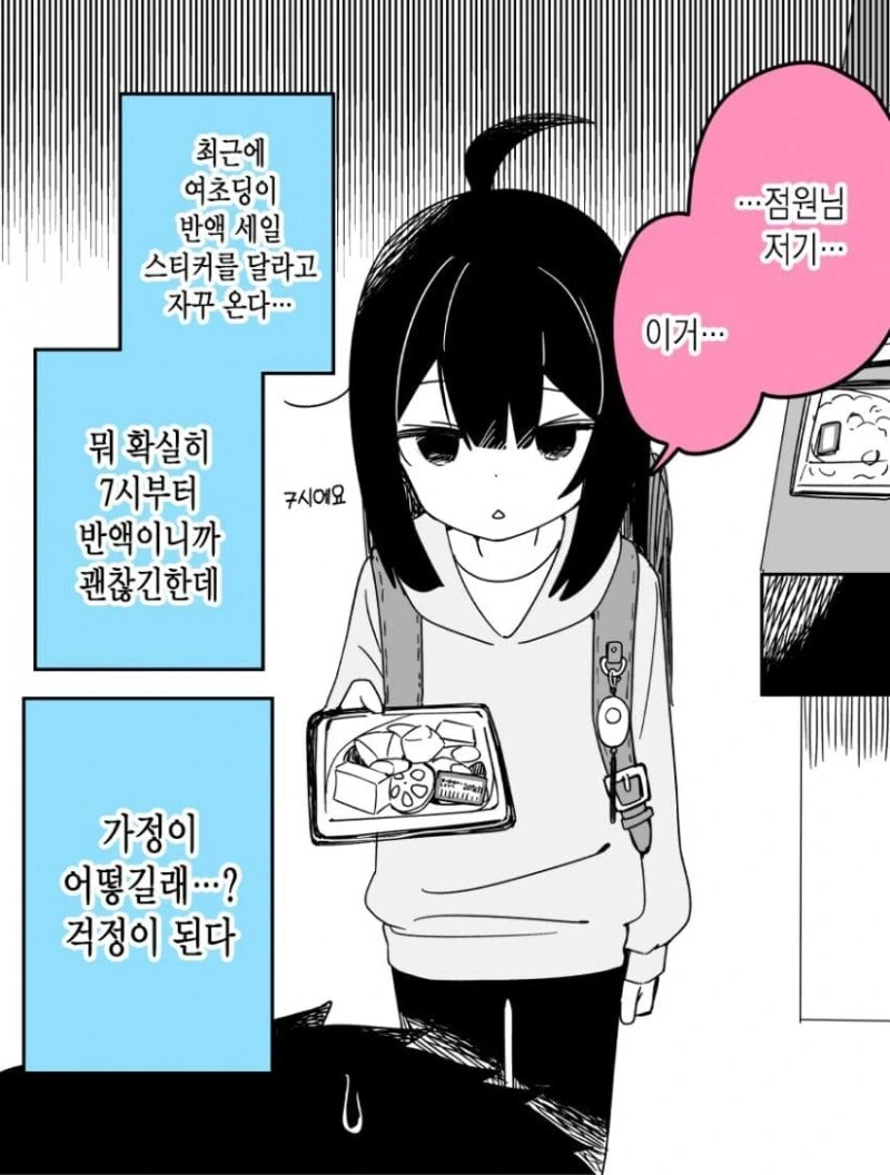 어느 만화속 히로인 이미지 19