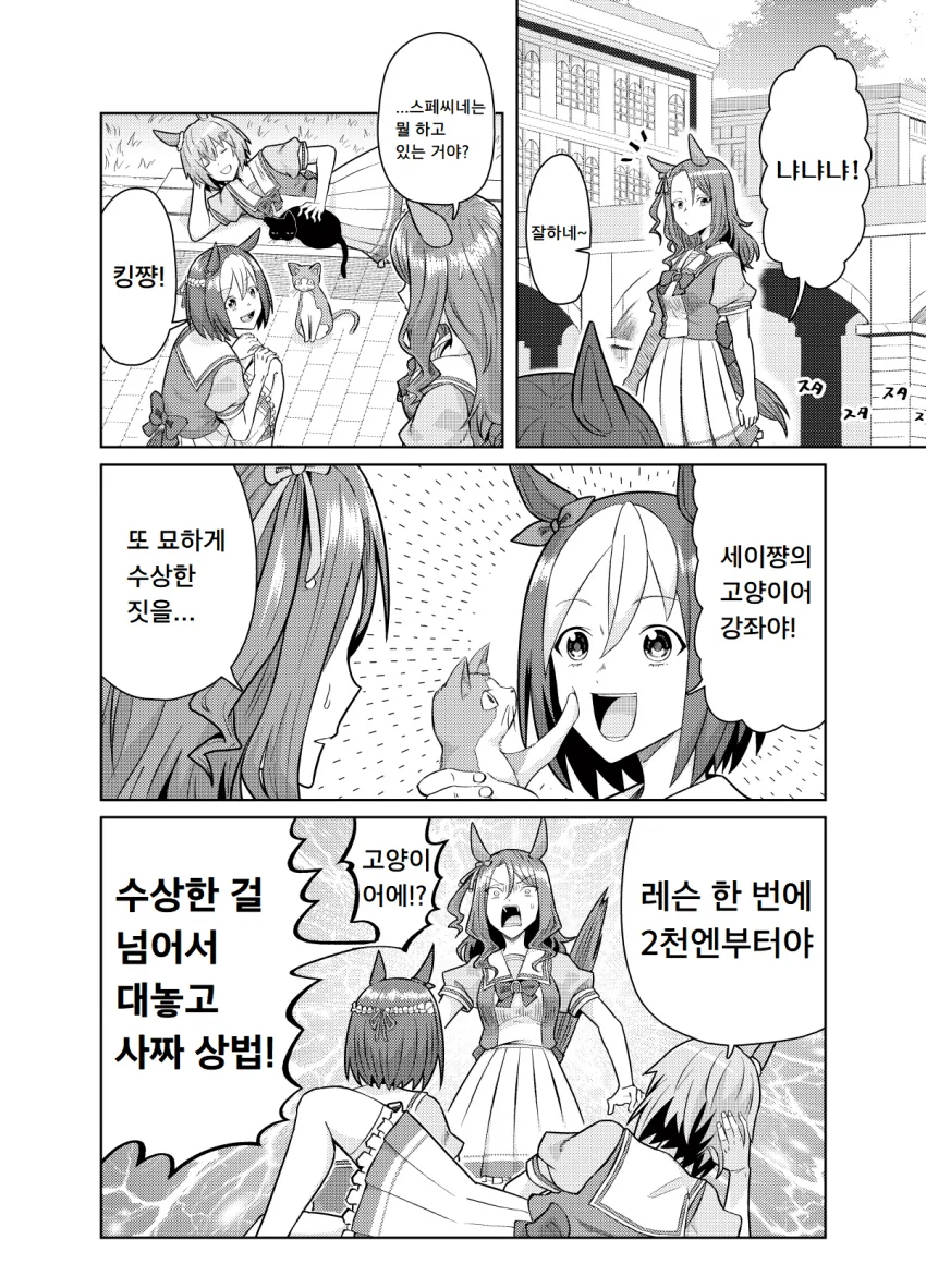 신혼 부부의 초 사랑 도시락 만화 이미지 15