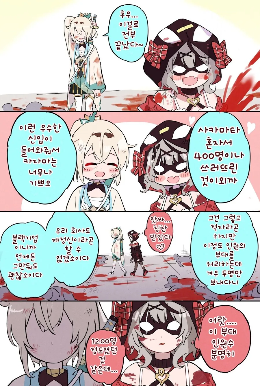 보는 순간 존나 불안해지는 만화.manwha 이미지 3