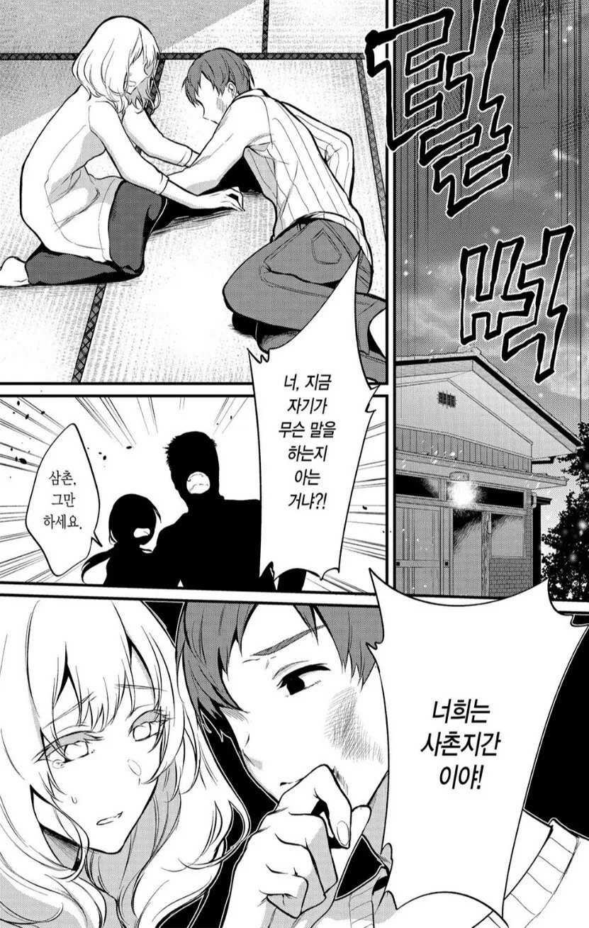 ㅇㅎ) 냄새 페티시가 있는 여고생.manhwa 대표 이미지