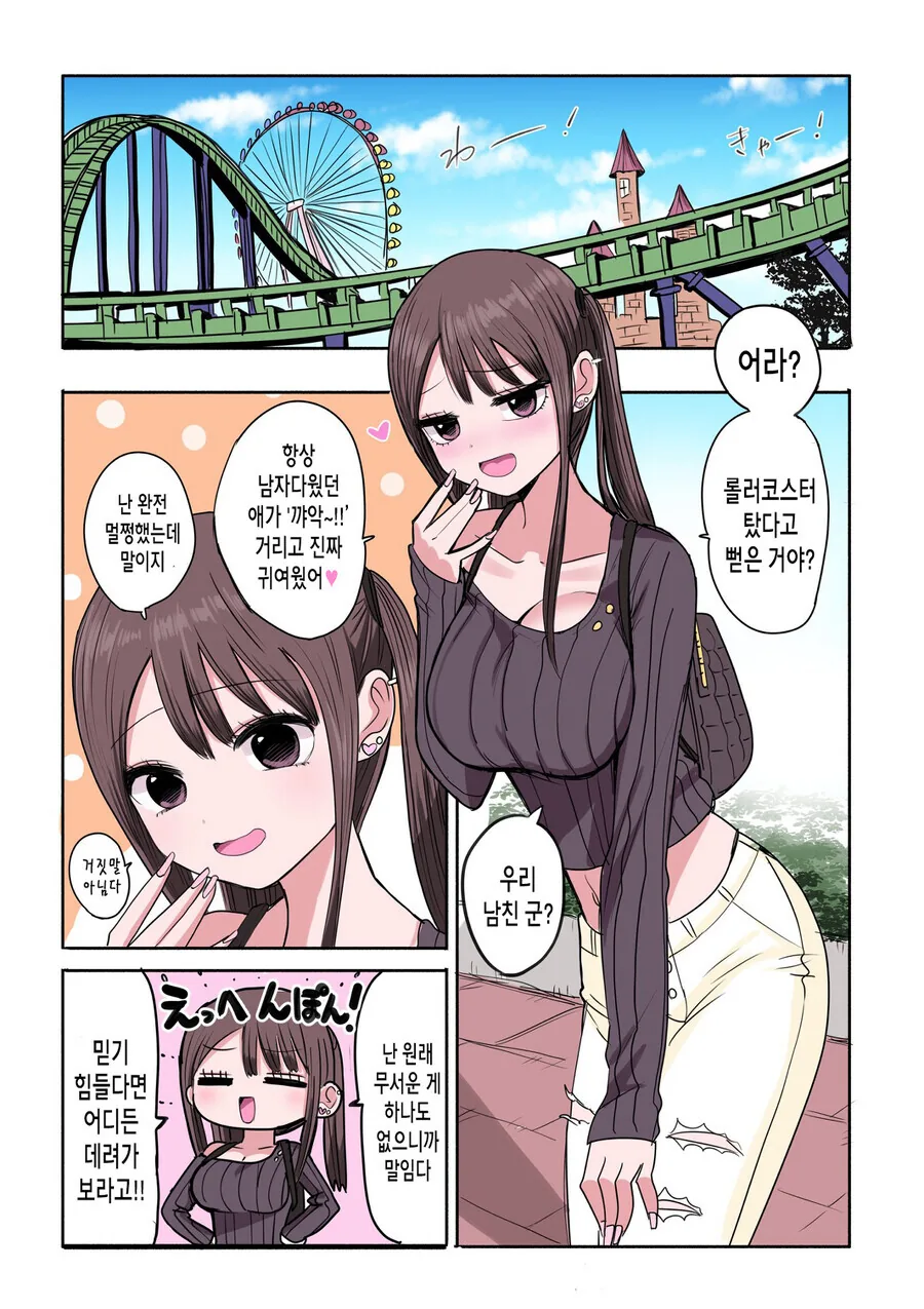 [마법소녀를동경해서]ㅈㄱ의 참맛 이미지 16