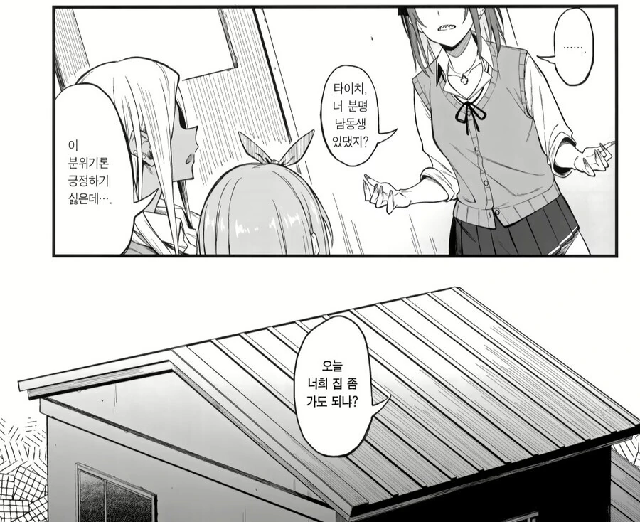 메인어)가족 이미지 17