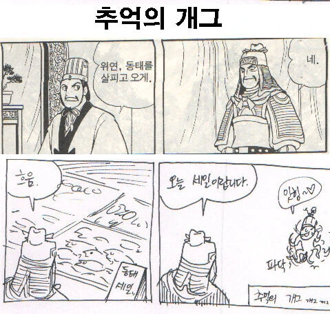 공포때문에 다시 멘헤라가 재발하게 생긴 여자애.manga 이미지 2