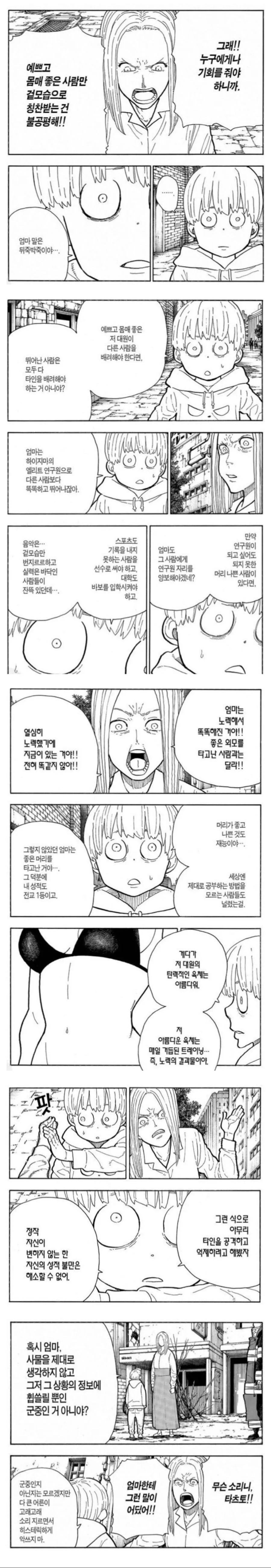 신혼 부부의 초 사랑 도시락 만화 이미지 7