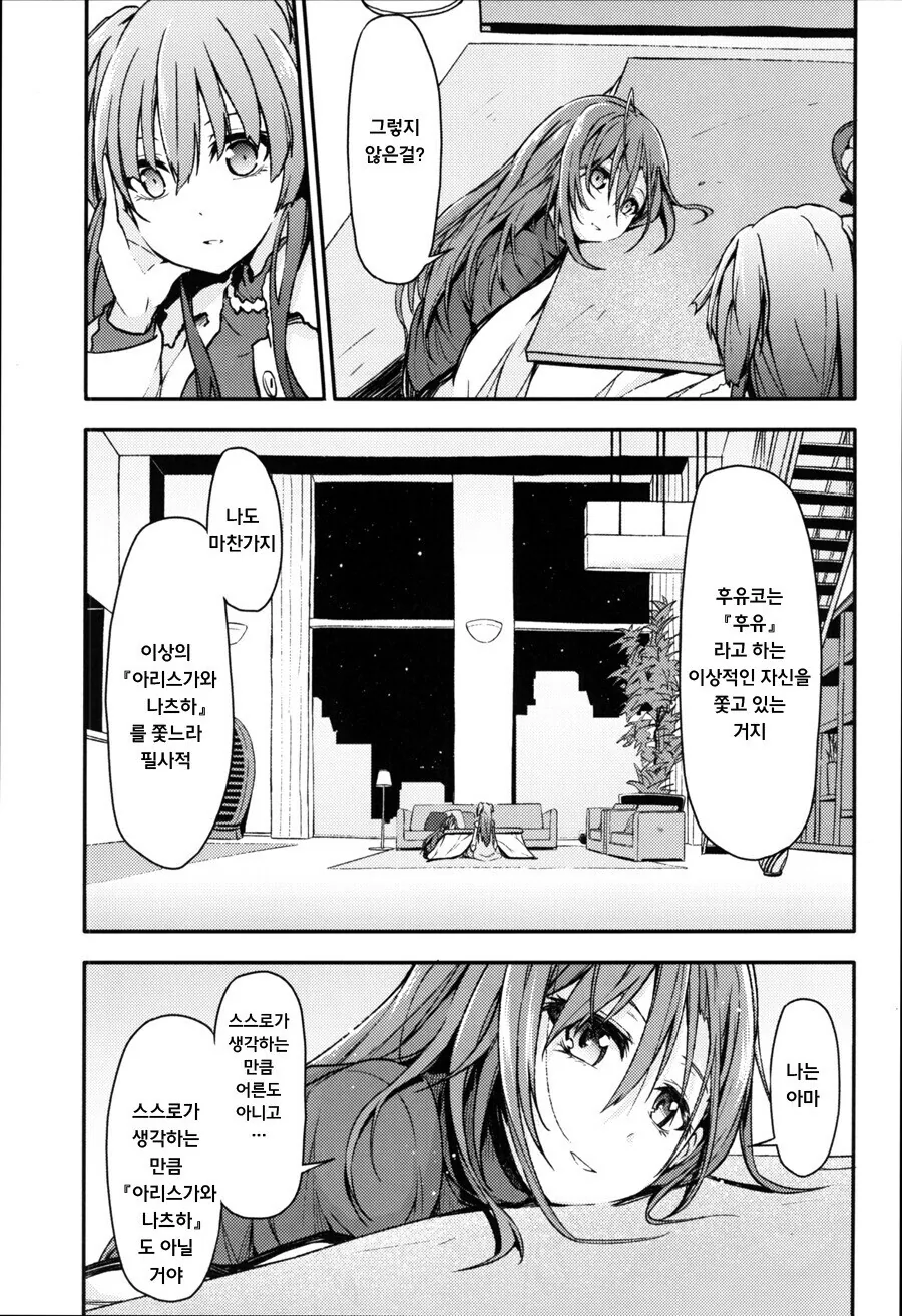 manga_2674273_012.webp