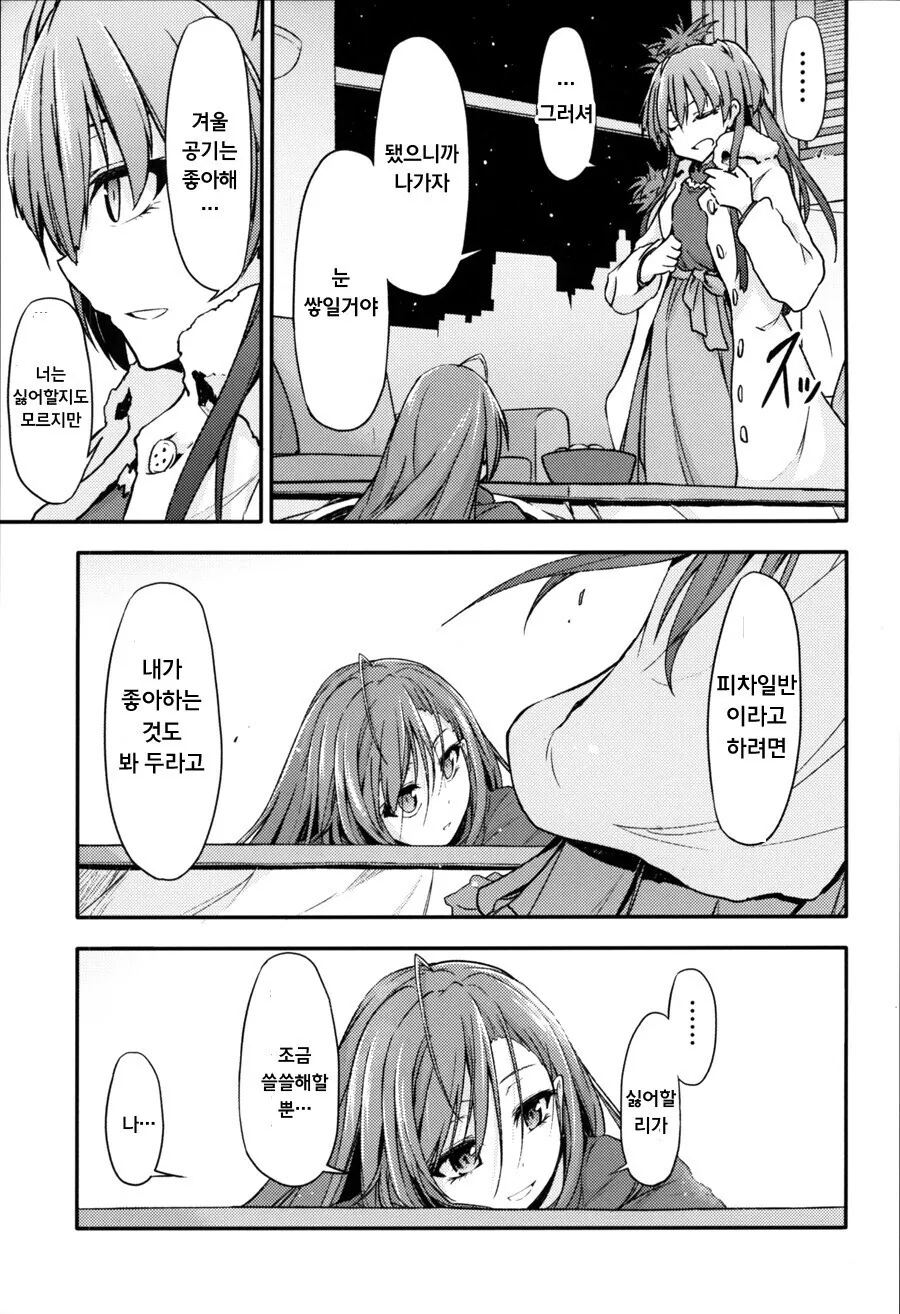 manga_2674273_014.webp