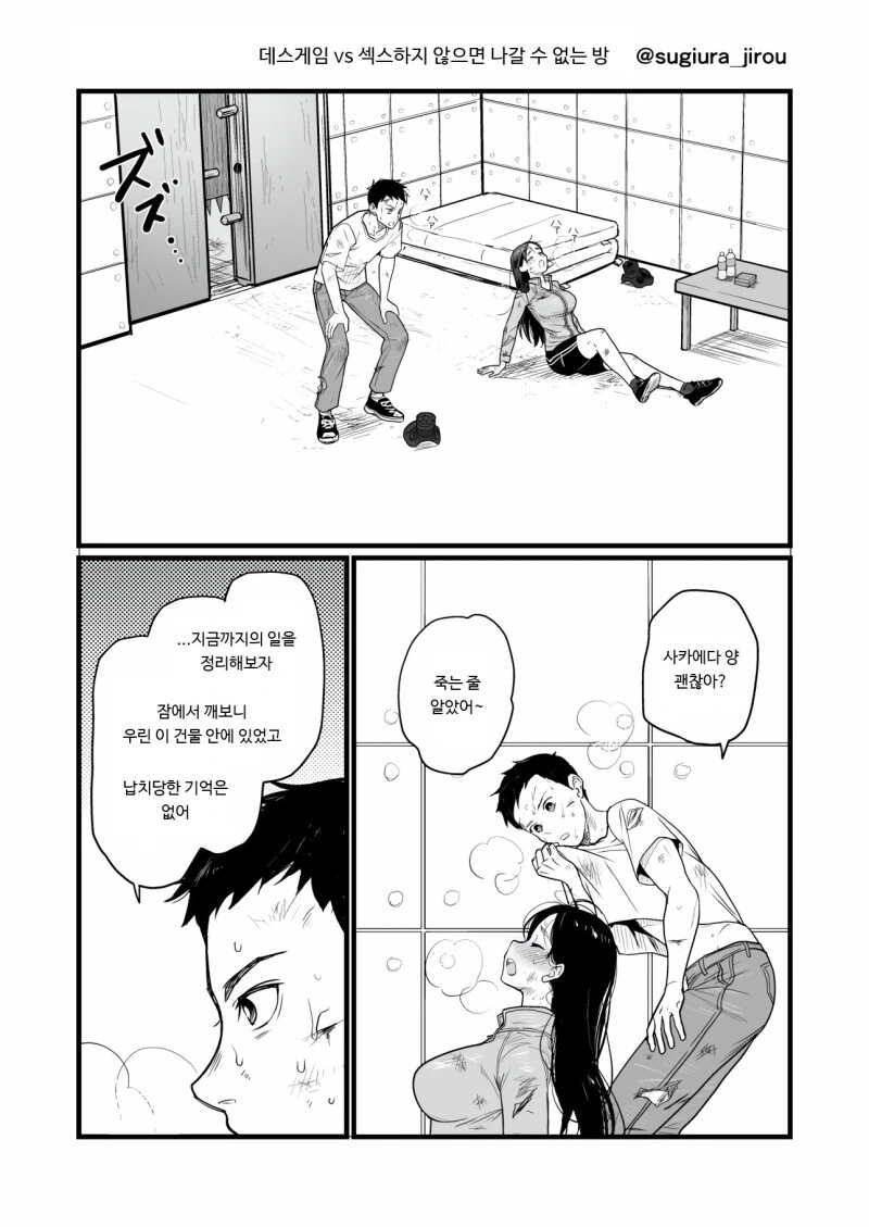 백합)영어선생이 죽은 이유.manwha 이미지 3