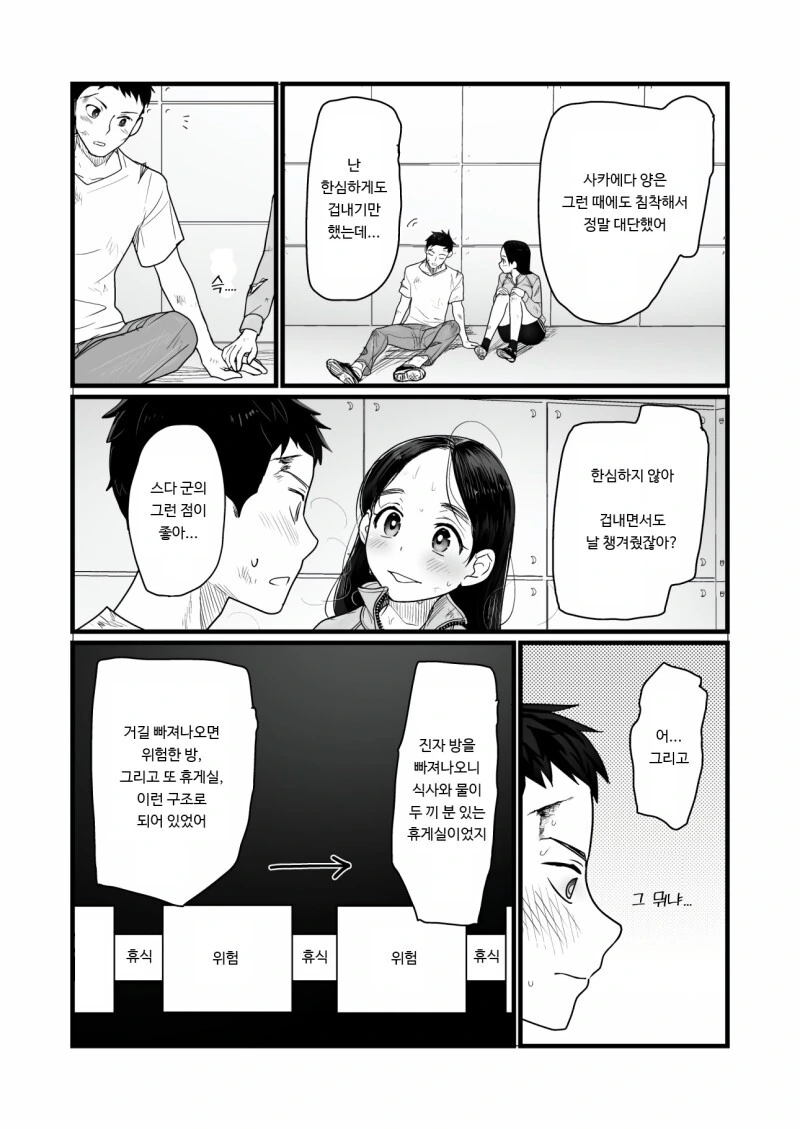 manga_2686129_003.webp