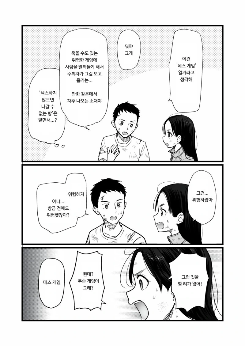 manga_2686129_005.webp