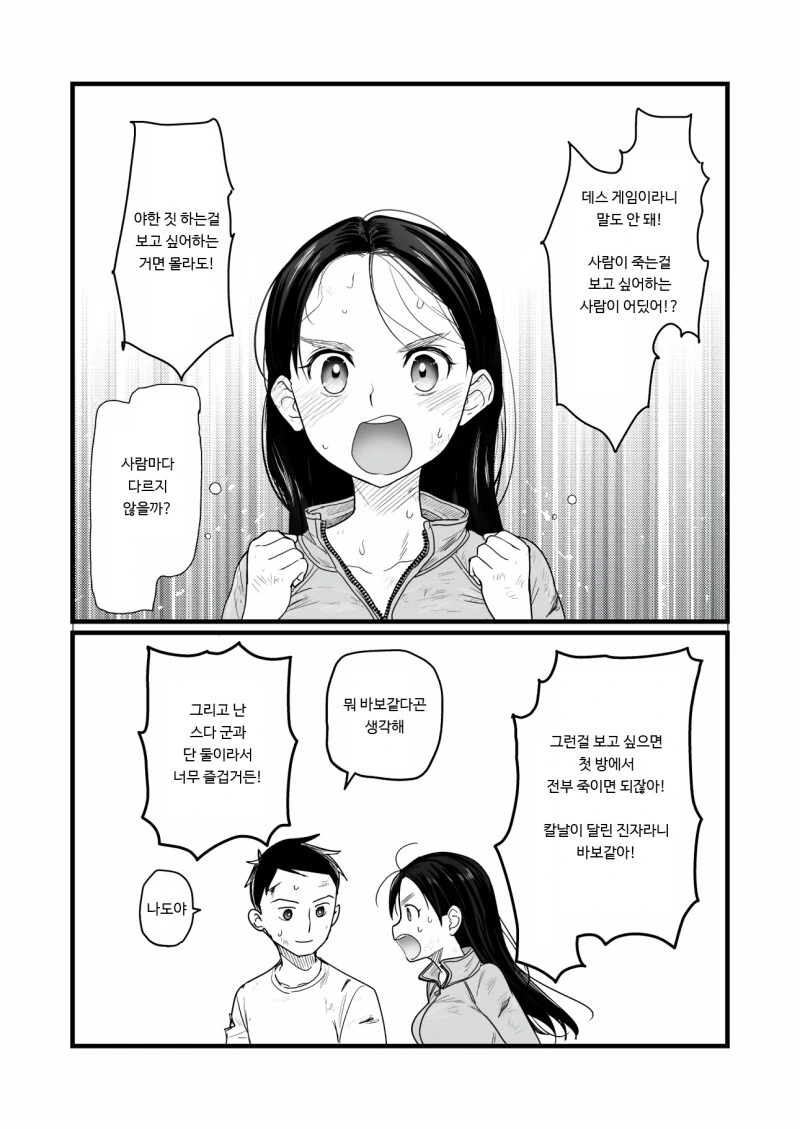 manga_2686129_006.webp