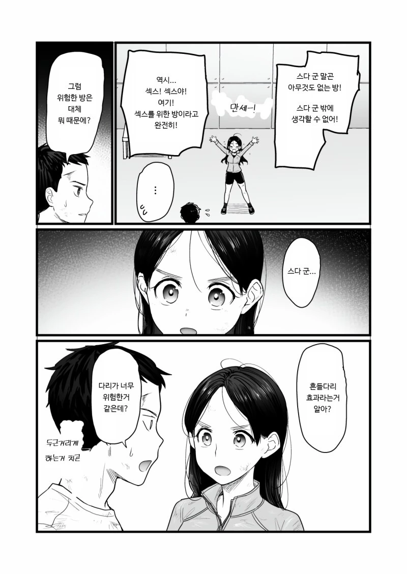 manga_2686129_007.webp