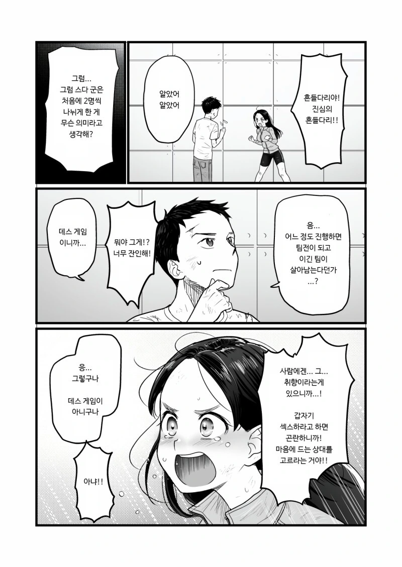 manga_2686129_008.webp