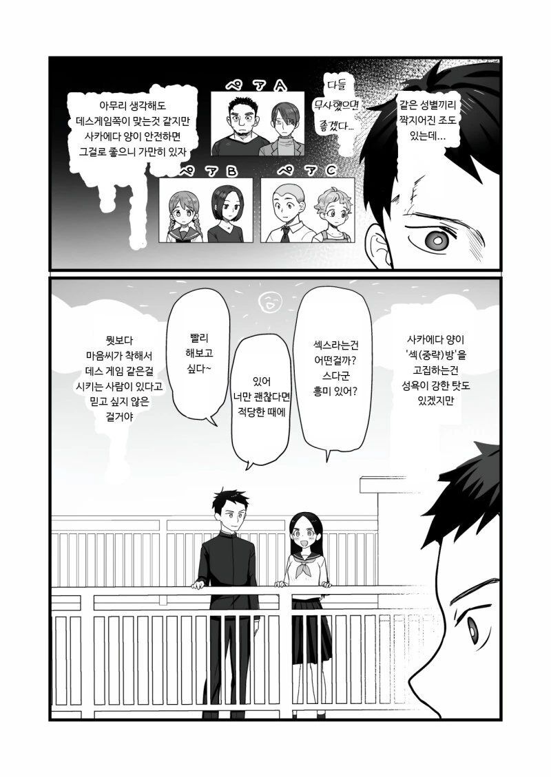 manga_2686129_009.webp
