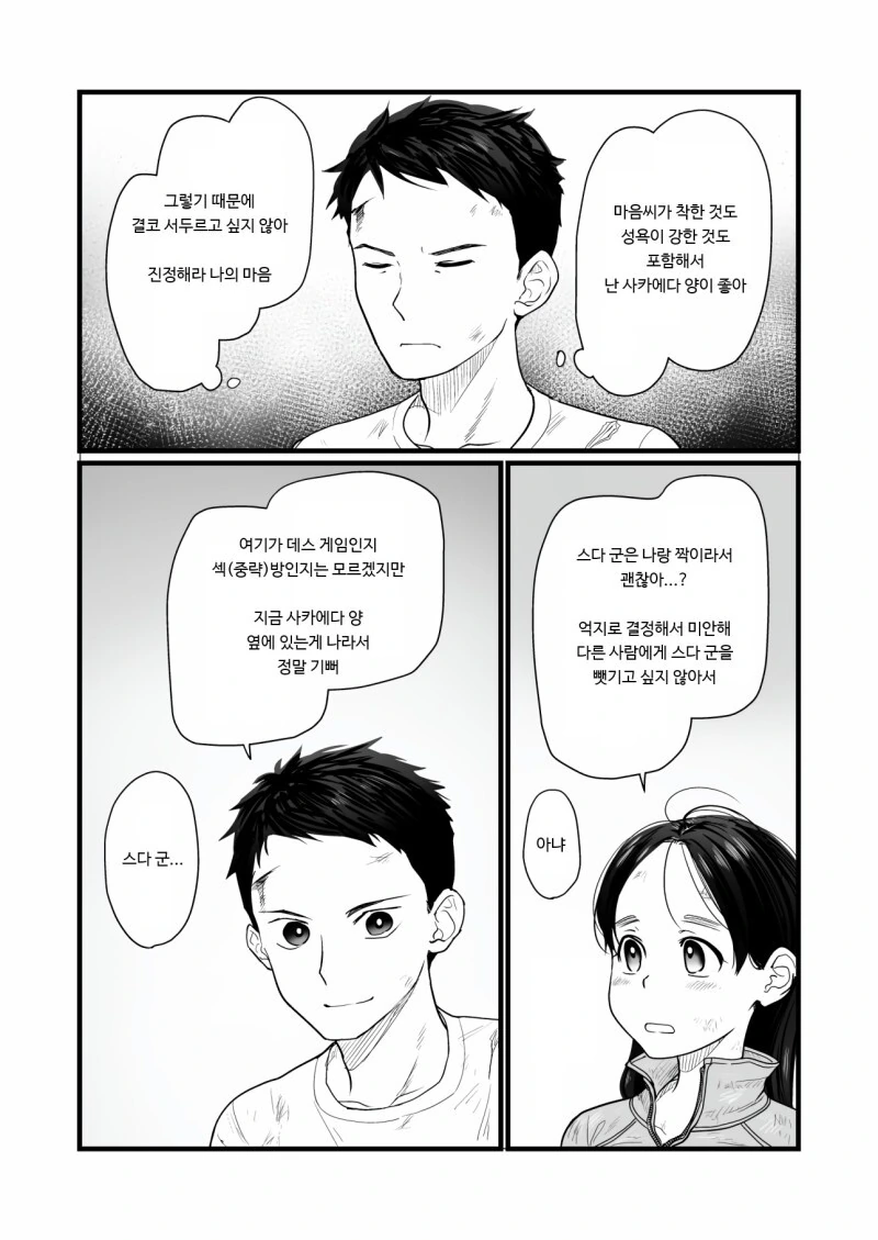 manga_2686129_010.webp