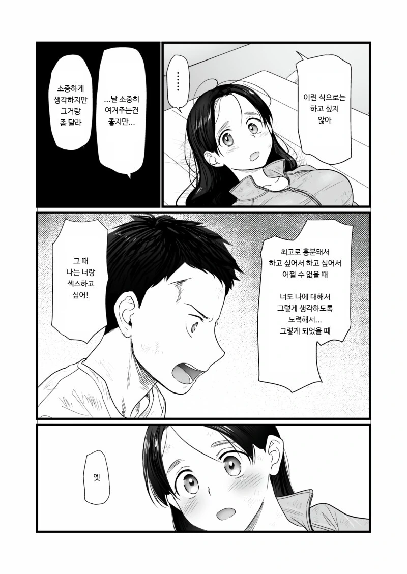 manga_2686129_012.webp