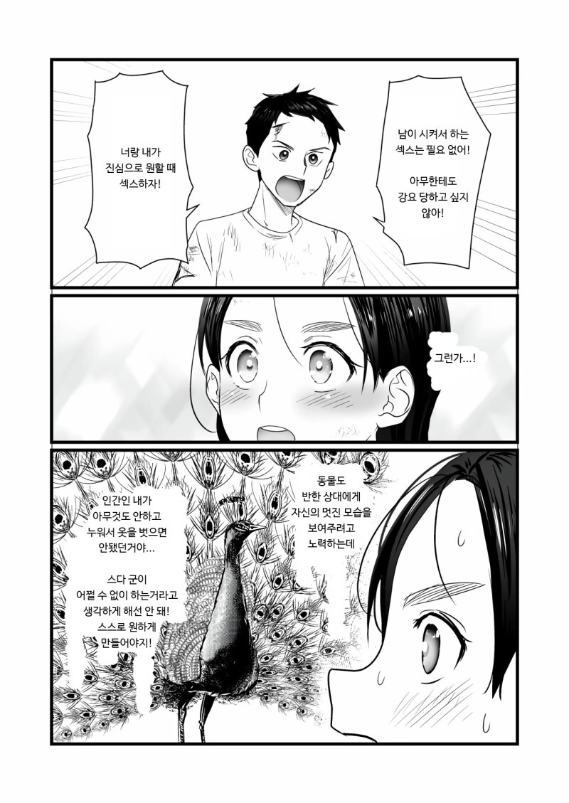 manga_2686129_013.webp