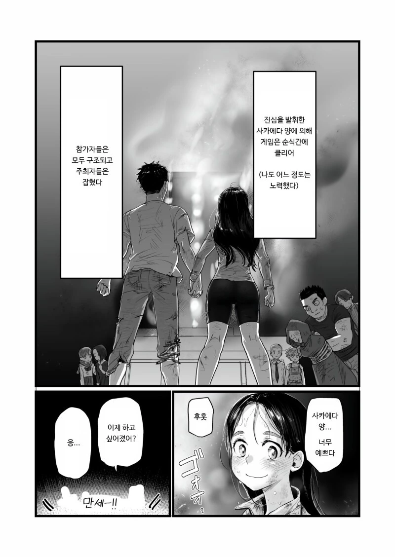 manga_2686129_016.webp
