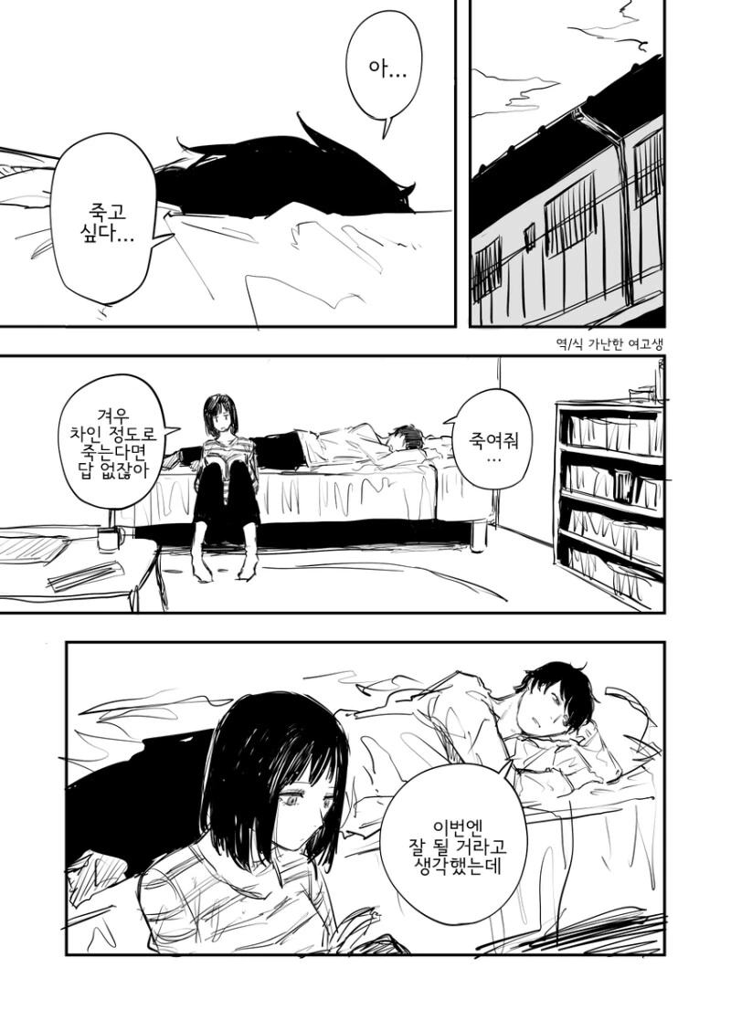 입이 큰 뒷골목 처녀.manhwa 이미지 3