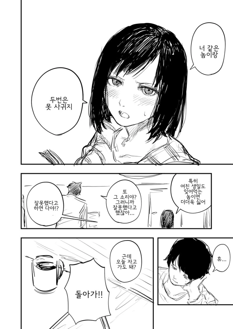 manga_2701284_004.webp